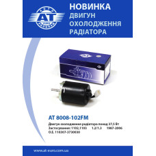 Расширение ассортимента! Двигатель охлаждения радиатора Расширение ассортимента! Двигатель охлаждения радиатора