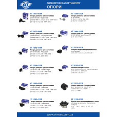 Розширення асортименту! Опори Розширення асортименту! Опори